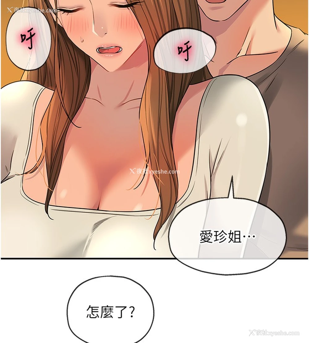 70P - 洞洞杂货店