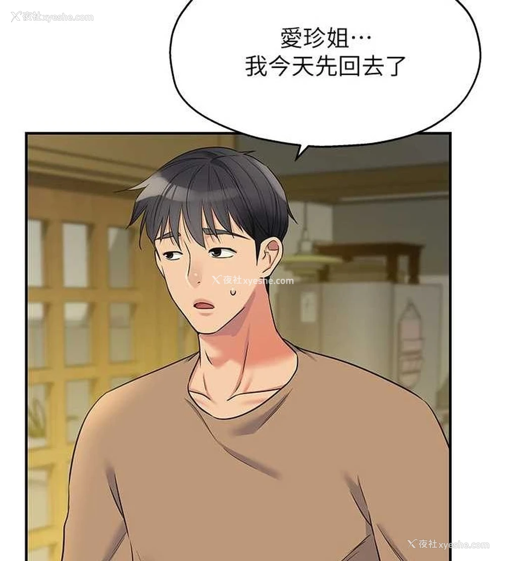 74P - 洞洞杂货店
