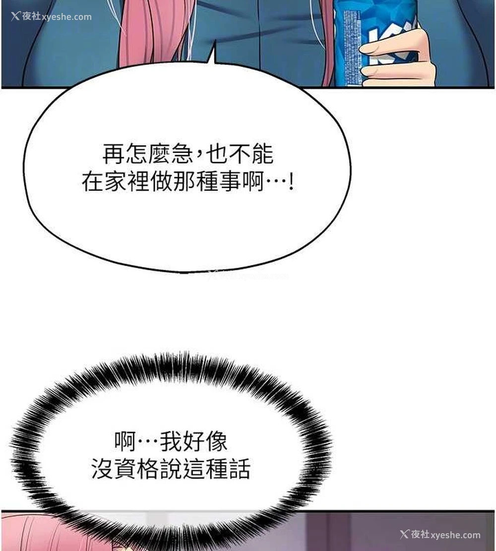 86P - 洞洞杂货店
