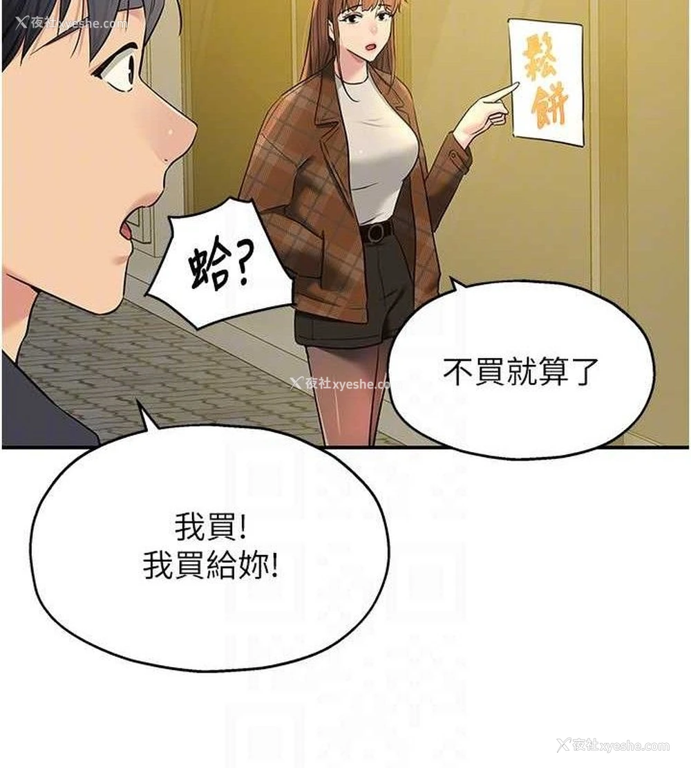 33P - 洞洞杂货店
