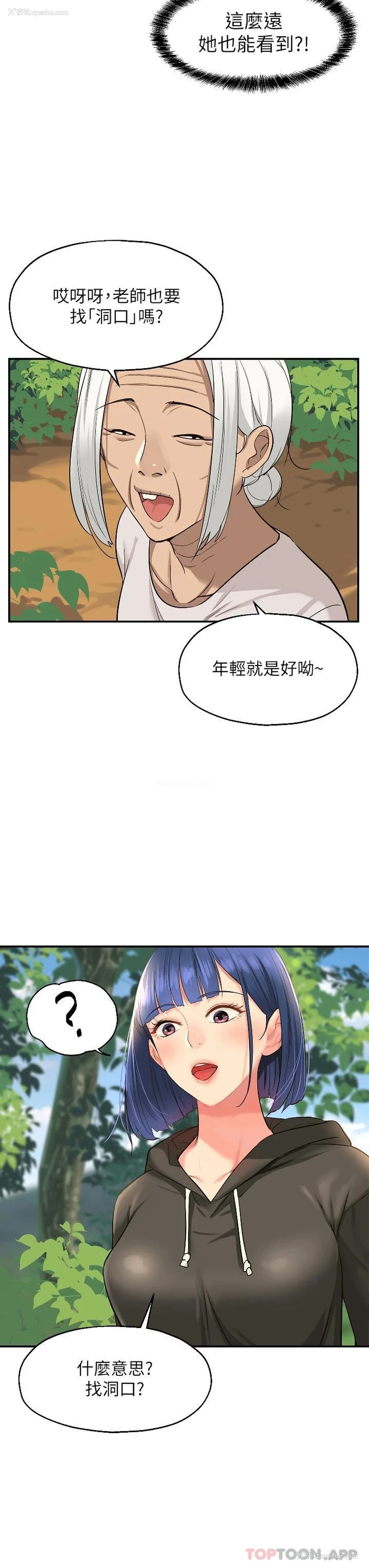 16P - 洞洞杂货店