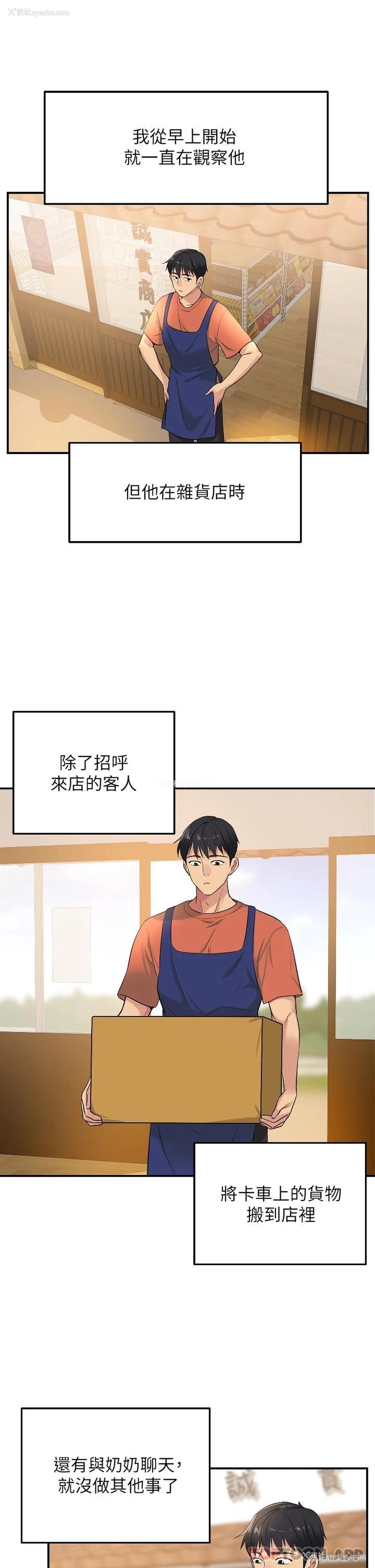 8P - 洞洞杂货店