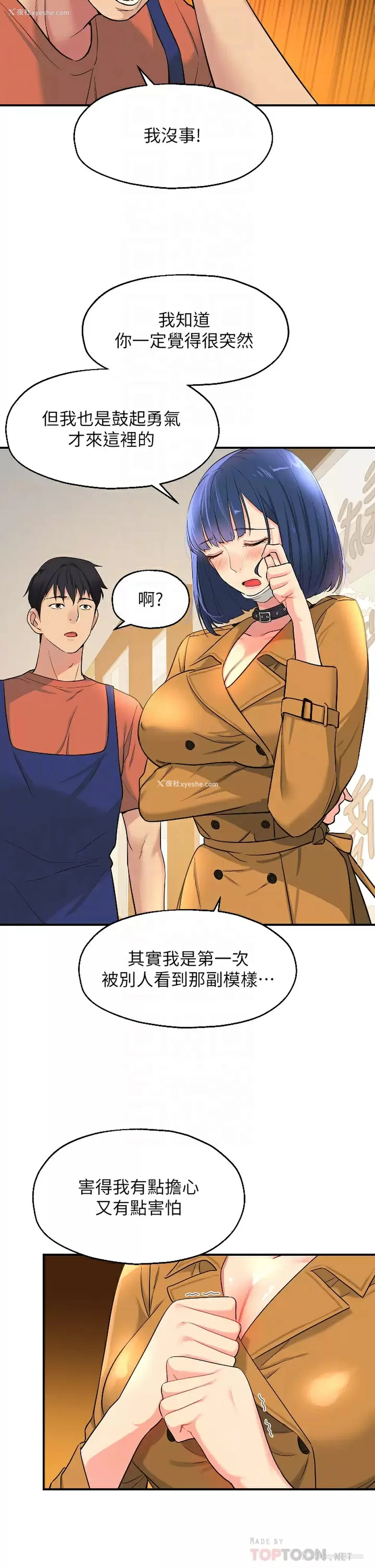 4P - 洞洞杂货店