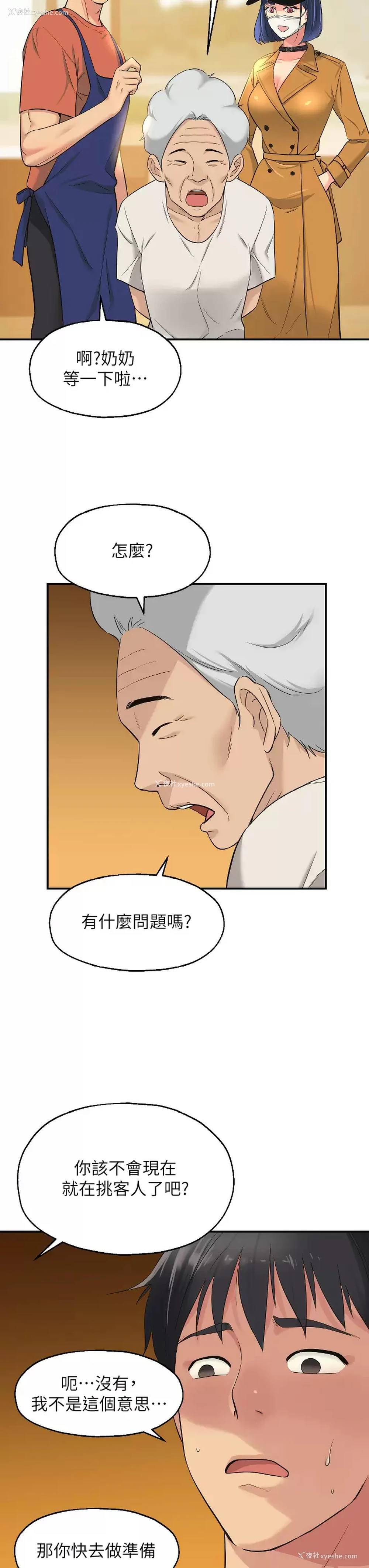 9P - 洞洞杂货店