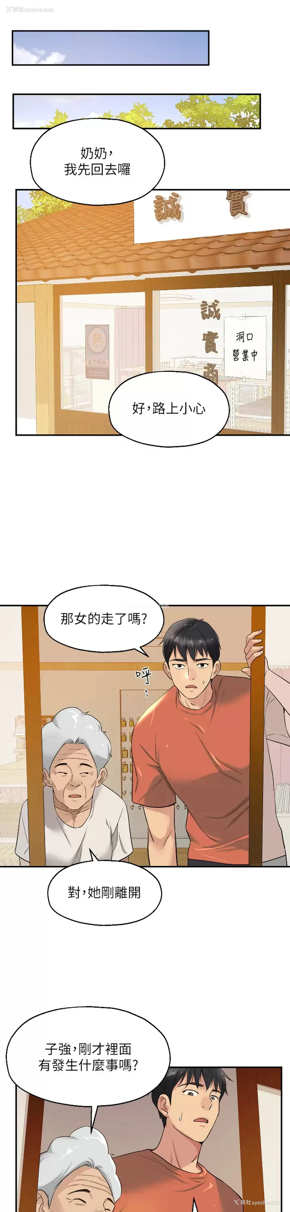 29P - 洞洞杂货店