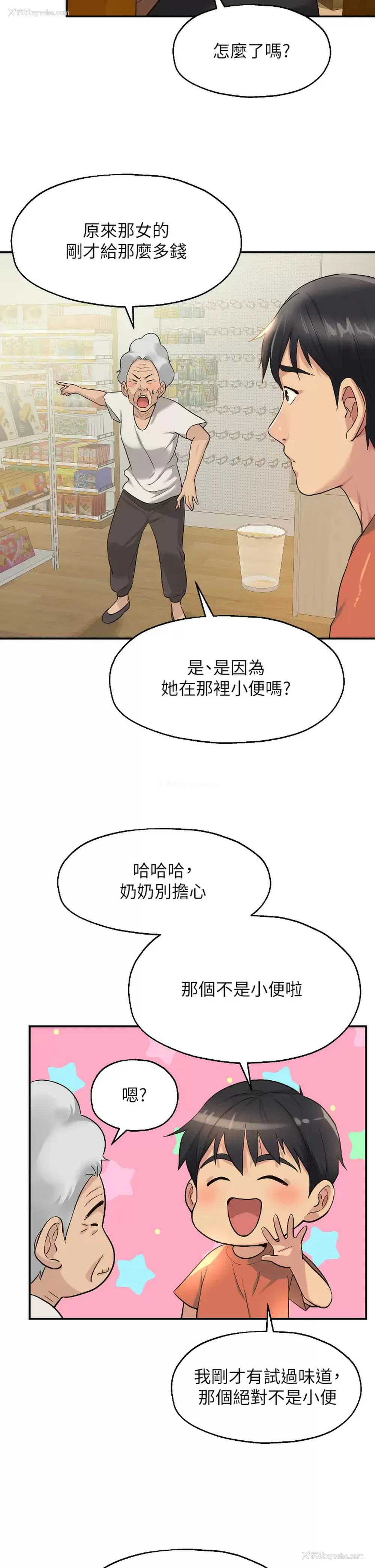 33P - 洞洞杂货店