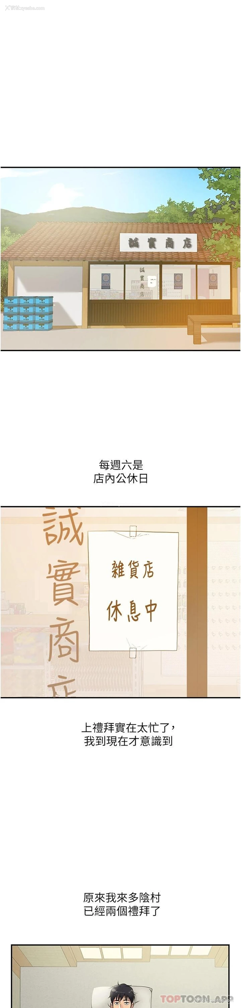 1P - 洞洞杂货店