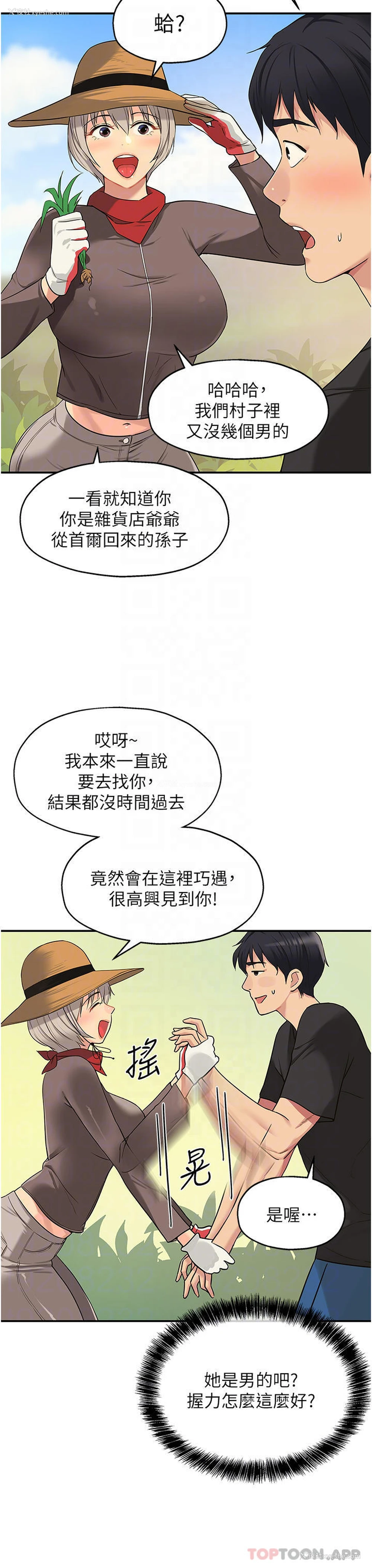 10P - 洞洞杂货店