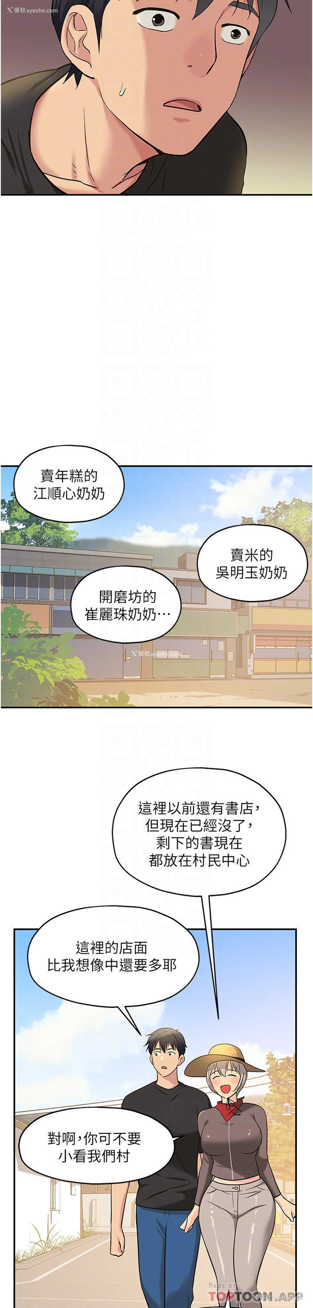 18P - 洞洞杂货店