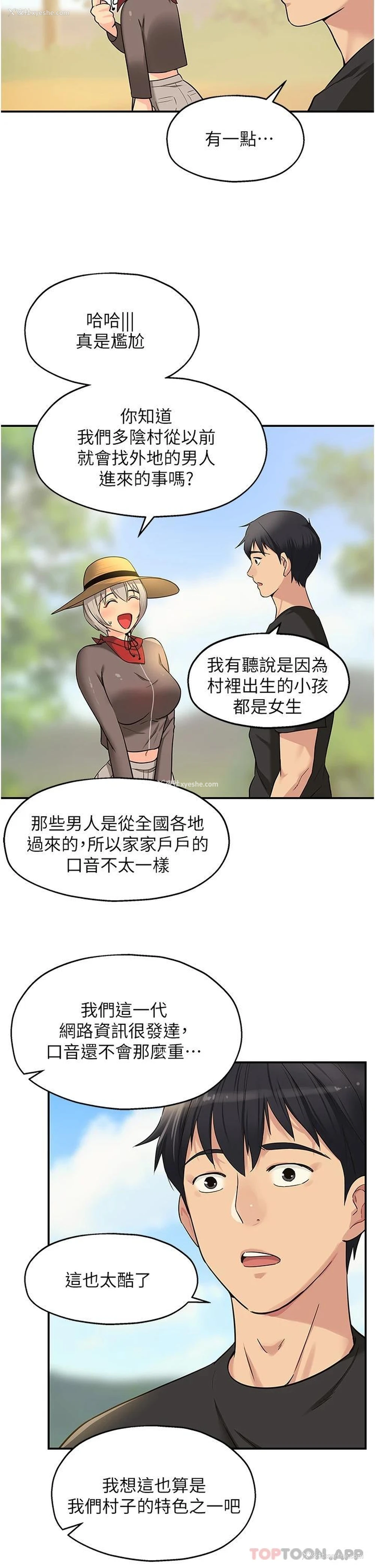 21P - 洞洞杂货店