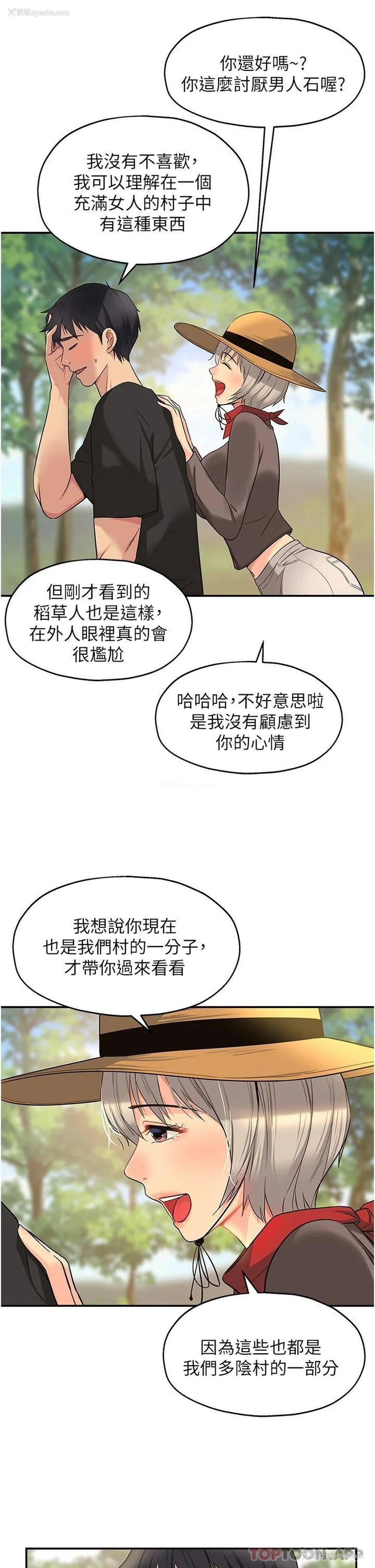 26P - 洞洞杂货店