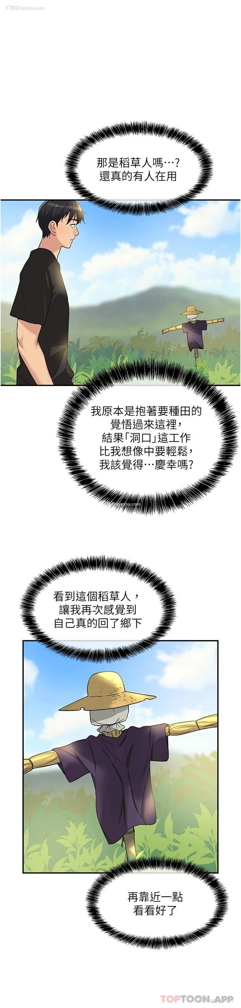 5P - 洞洞杂货店