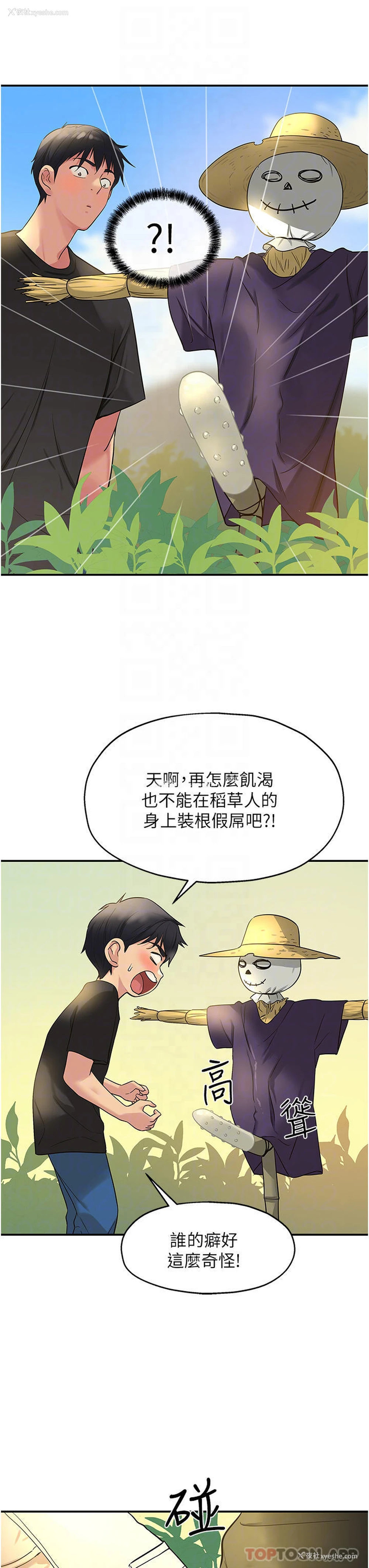 6P - 洞洞杂货店