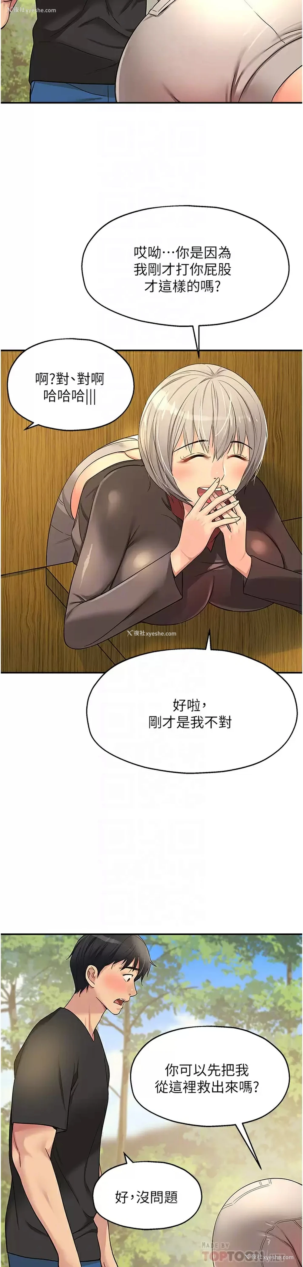 10P - 洞洞杂货店