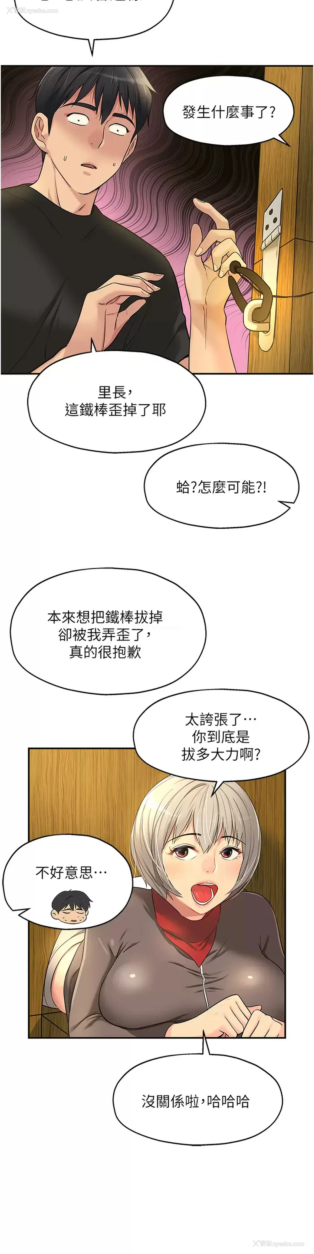 13P - 洞洞杂货店