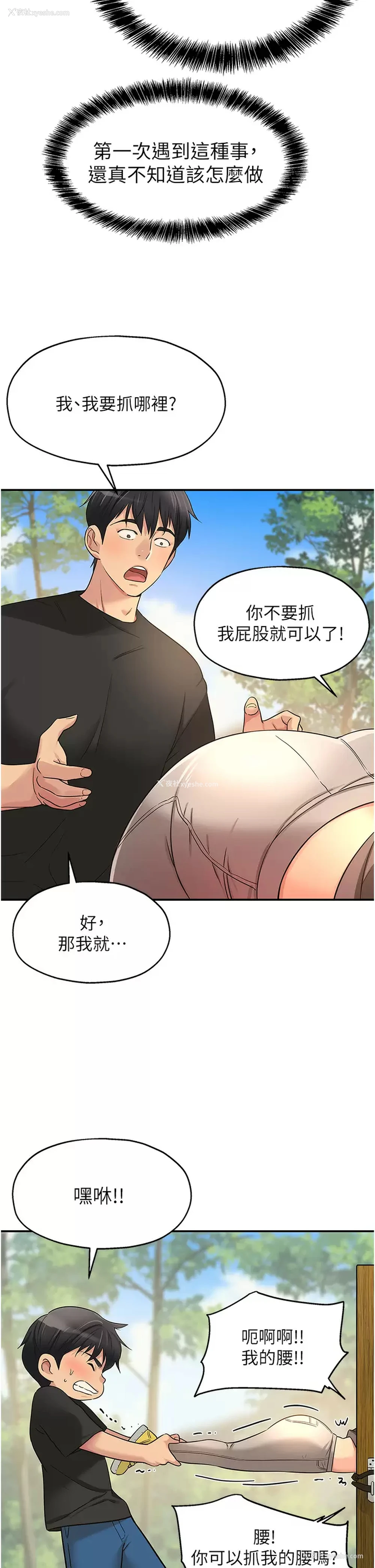 15P - 洞洞杂货店
