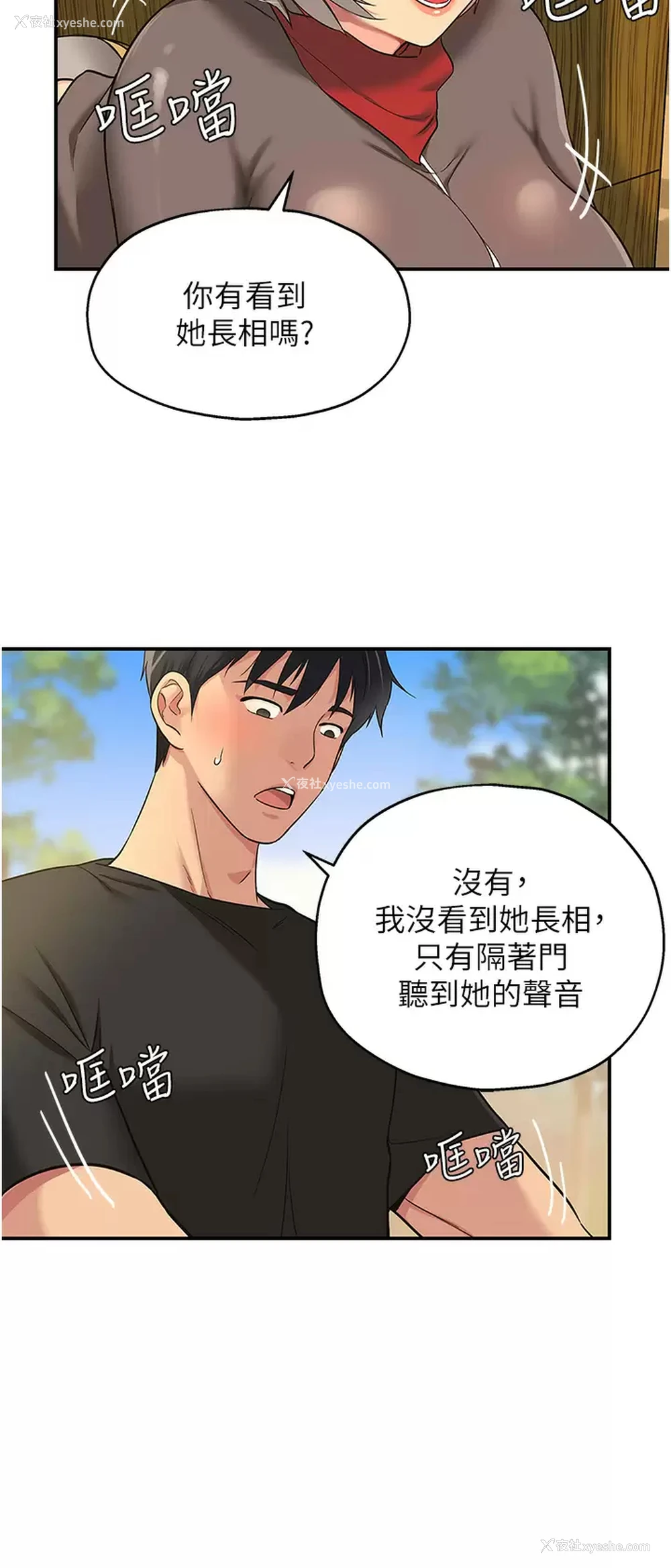21P - 洞洞杂货店