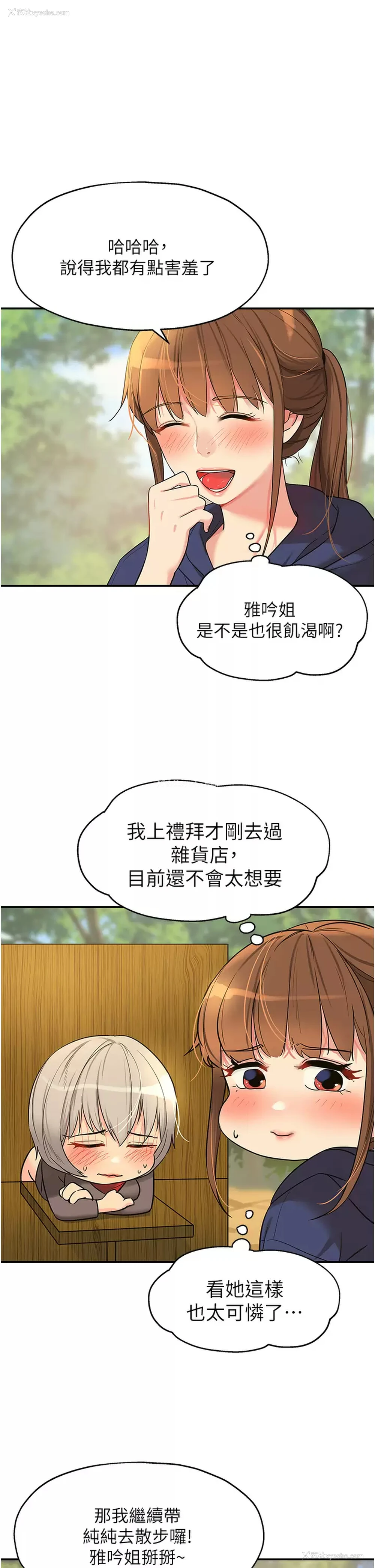 38P - 洞洞杂货店