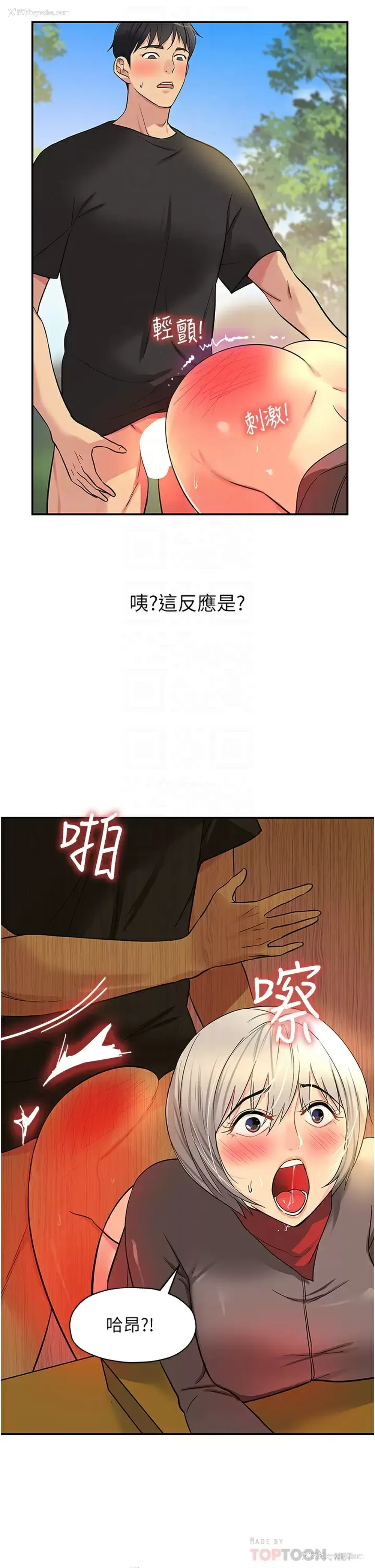 18P - 洞洞杂货店