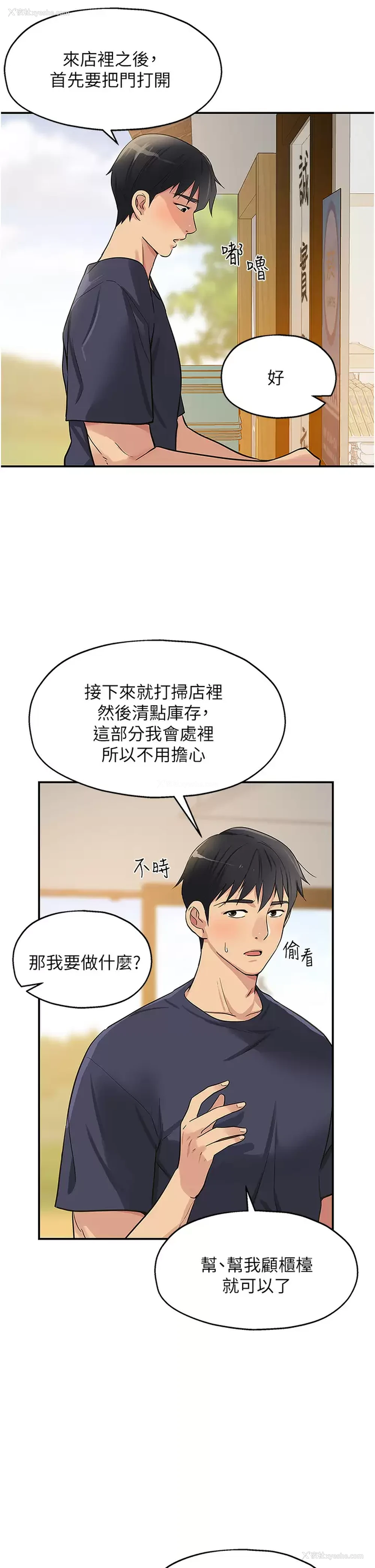 38P - 洞洞杂货店