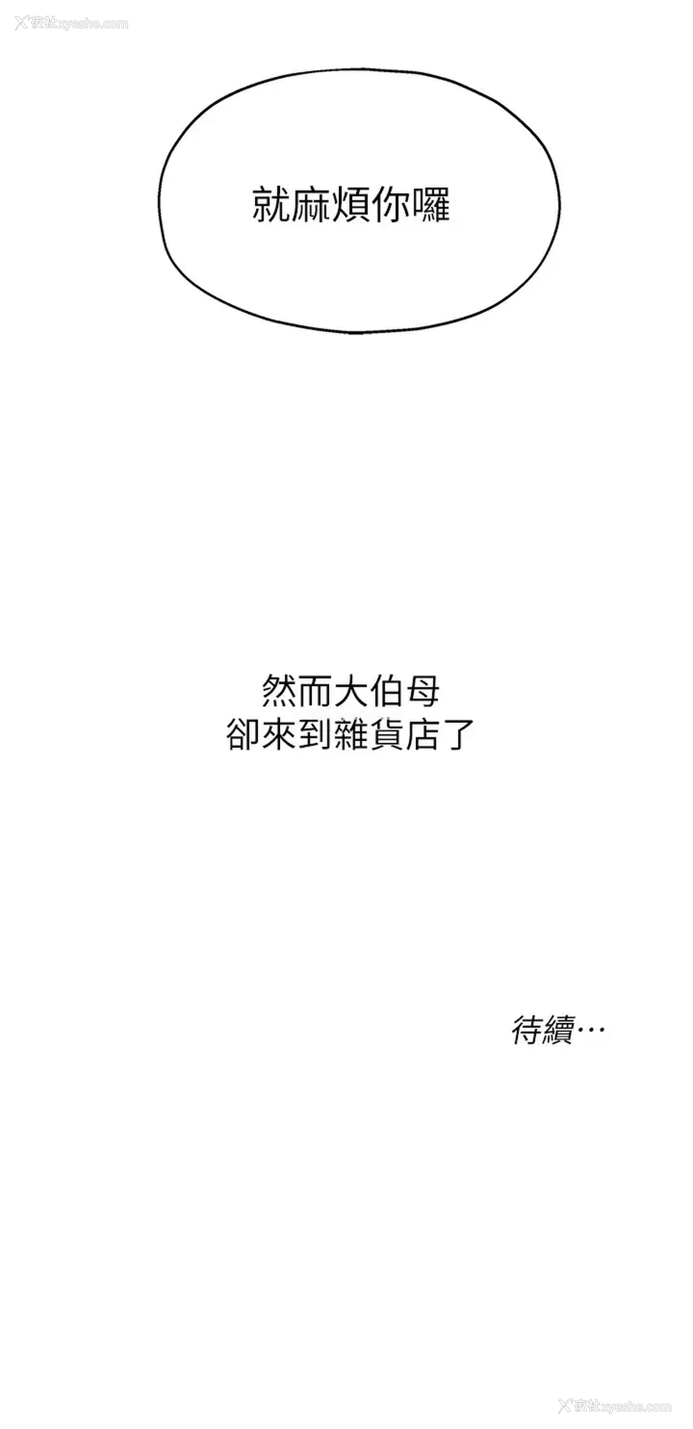 40P - 洞洞杂货店