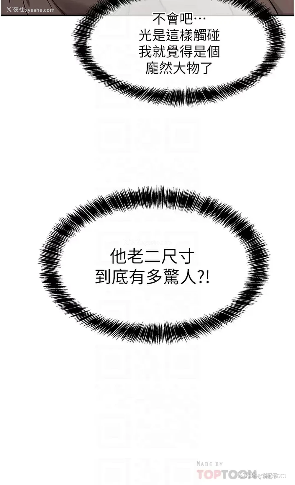 6P - 洞洞杂货店