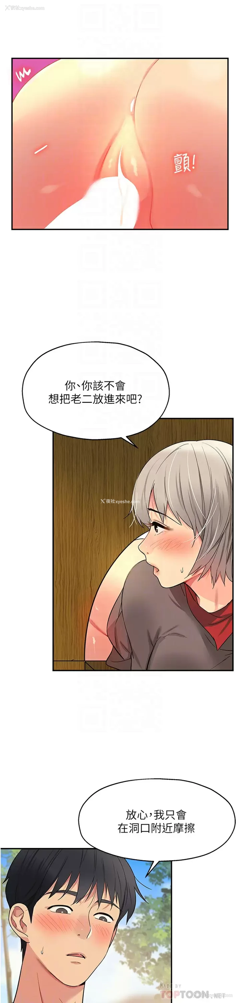 8P - 洞洞杂货店
