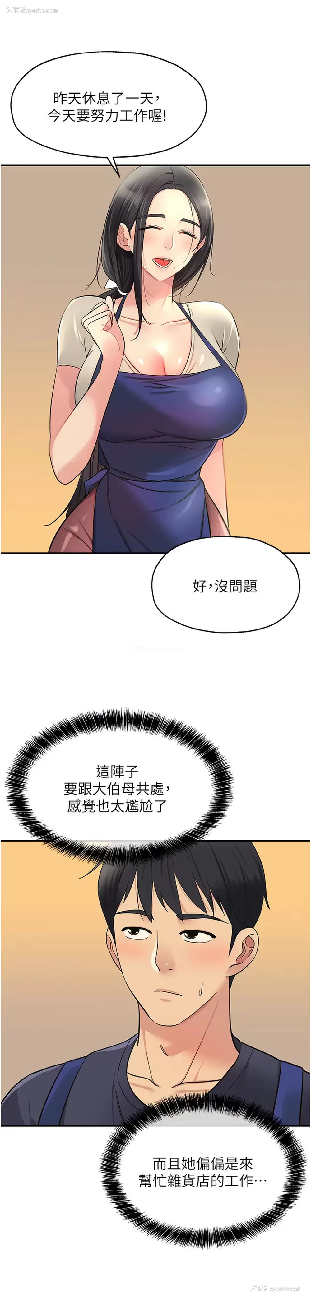 13P - 洞洞杂货店