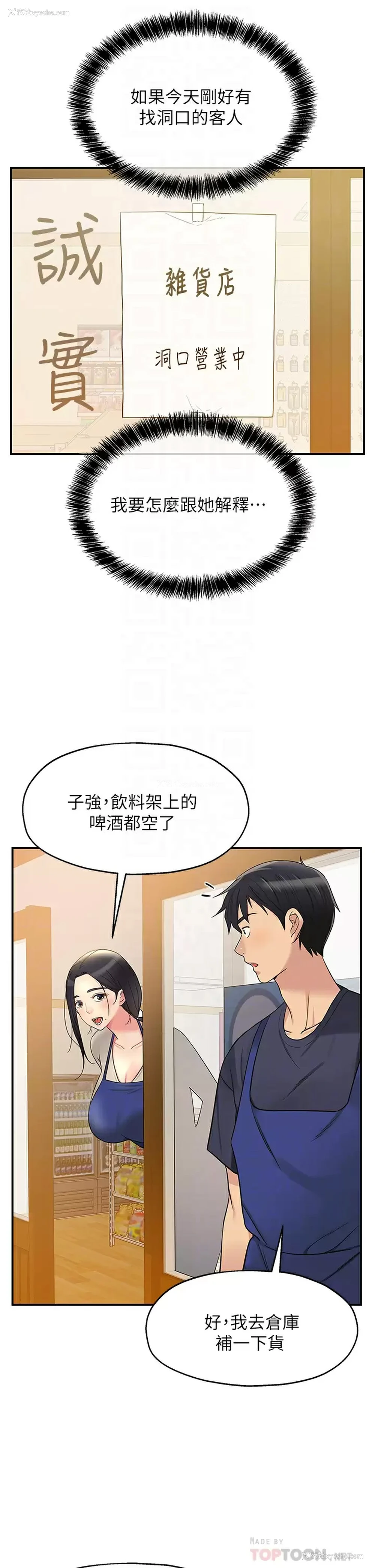 14P - 洞洞杂货店