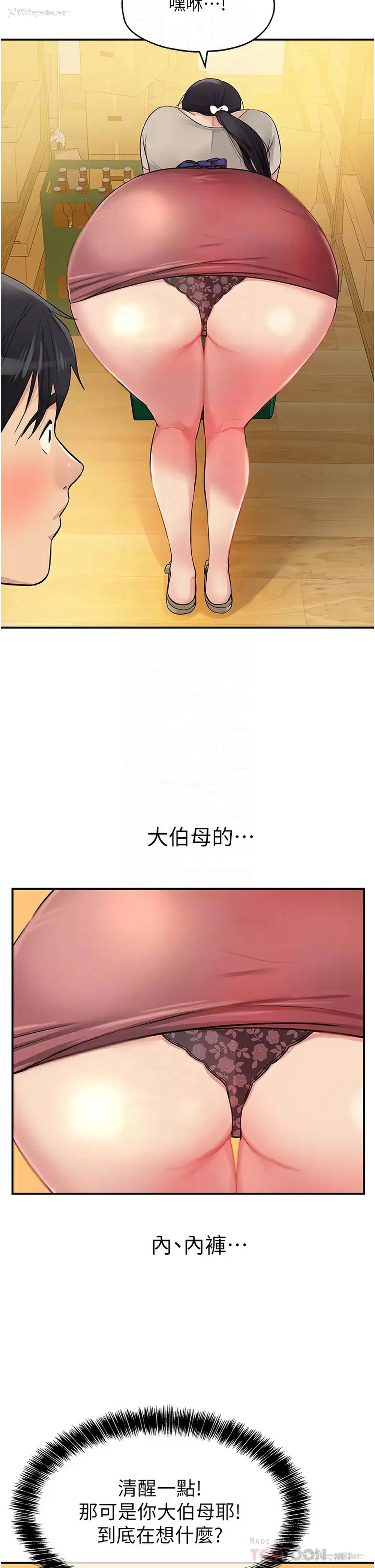 18P - 洞洞杂货店