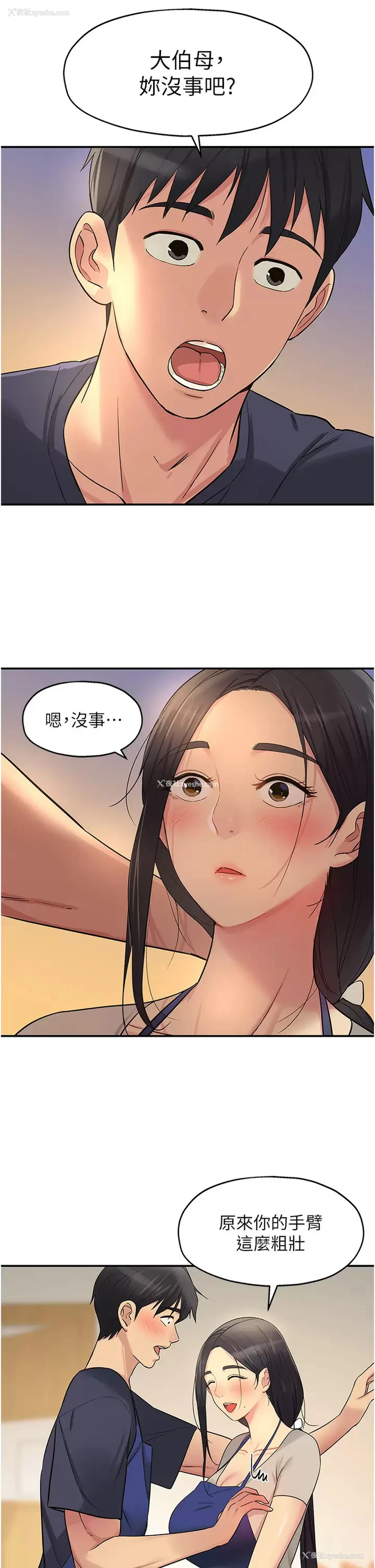 22P - 洞洞杂货店