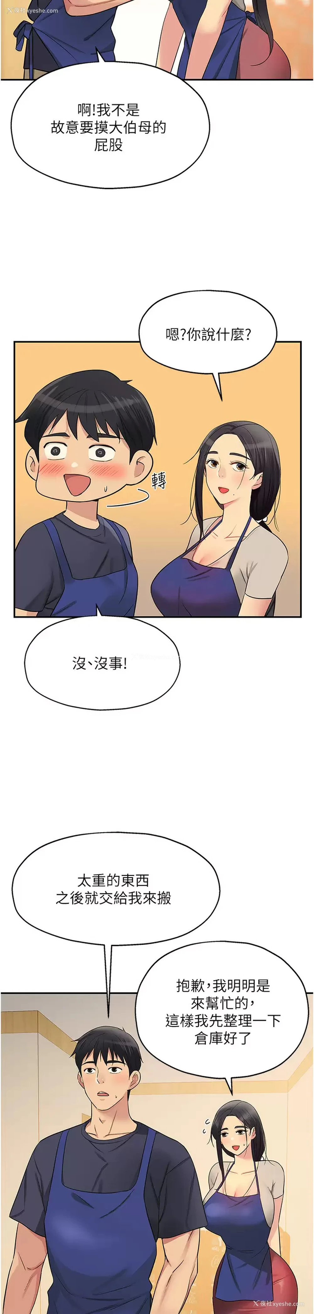 23P - 洞洞杂货店