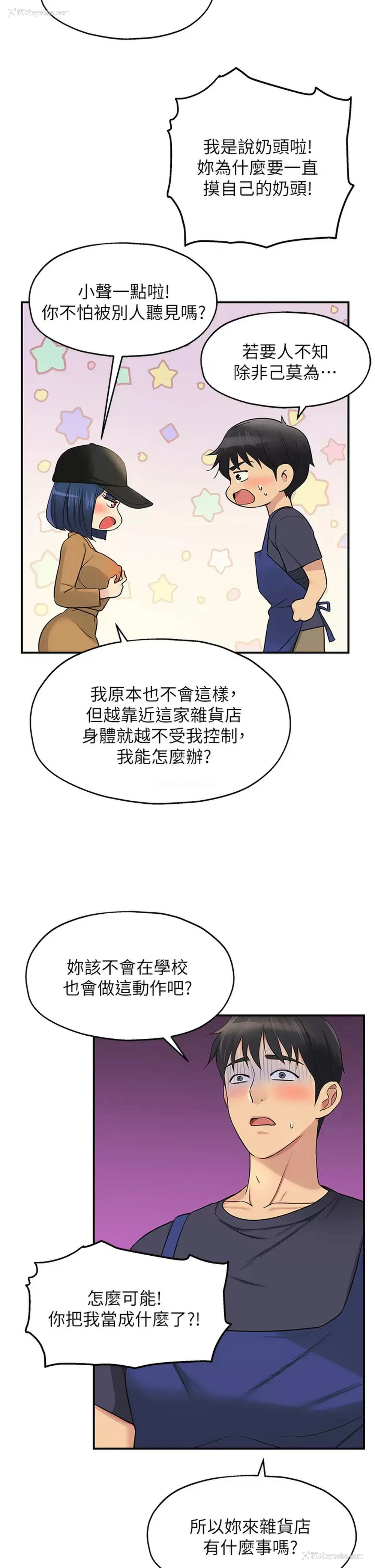 30P - 洞洞杂货店