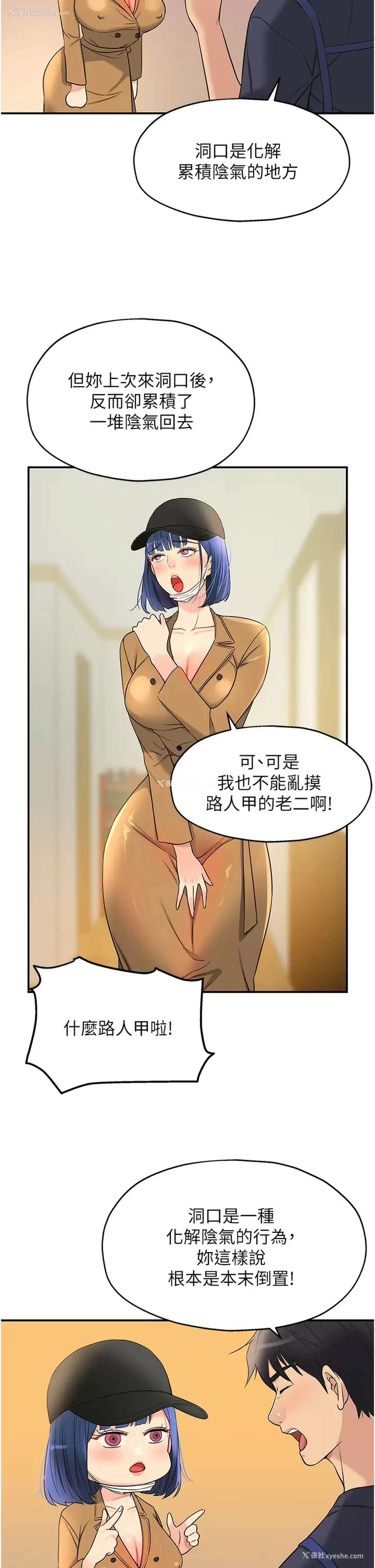 33P - 洞洞杂货店