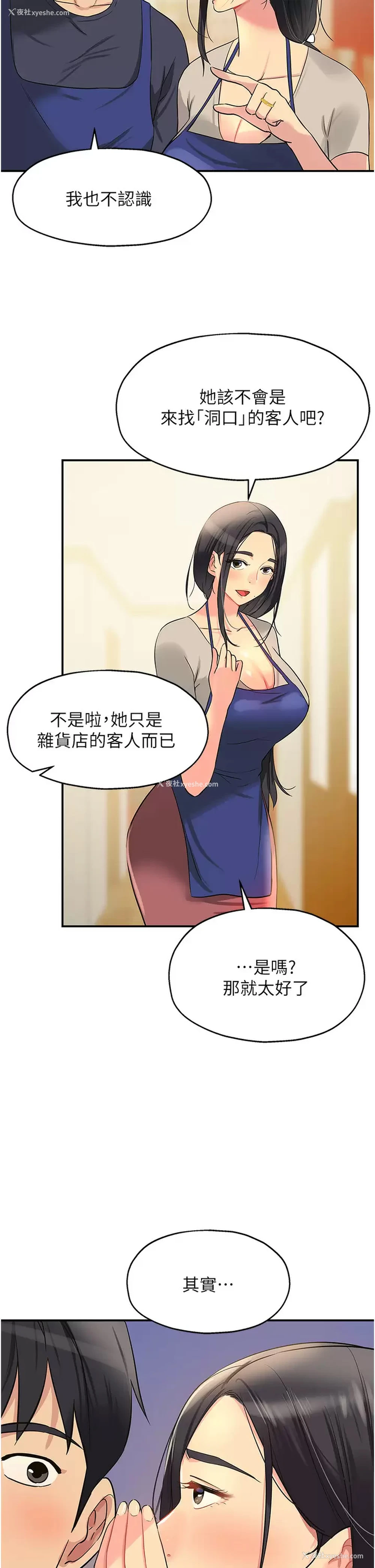 36P - 洞洞杂货店