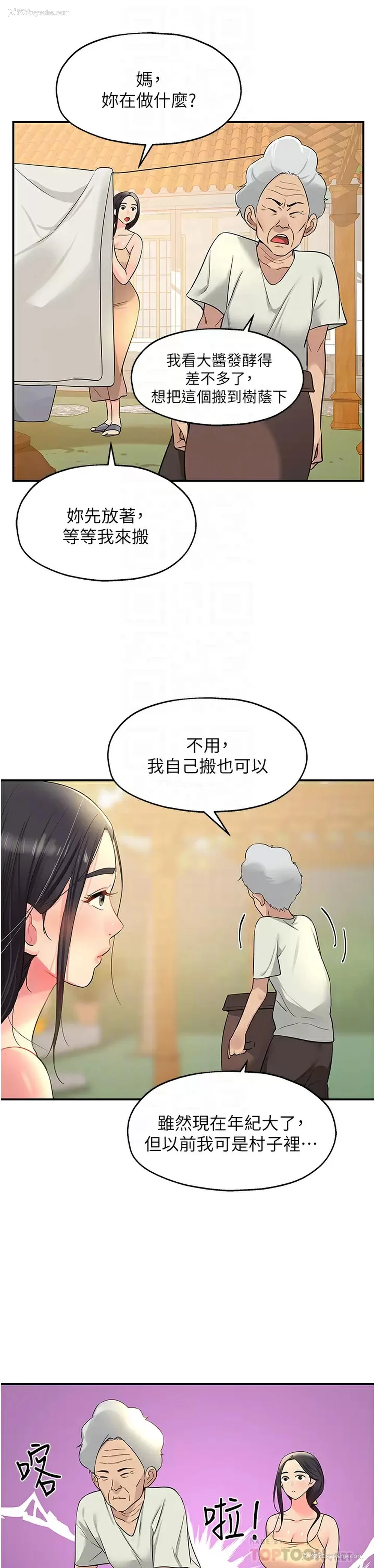 4P - 洞洞杂货店