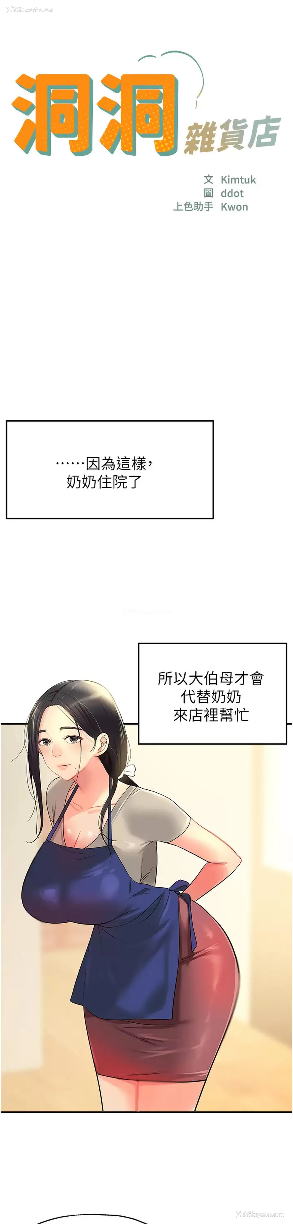 7P - 洞洞杂货店