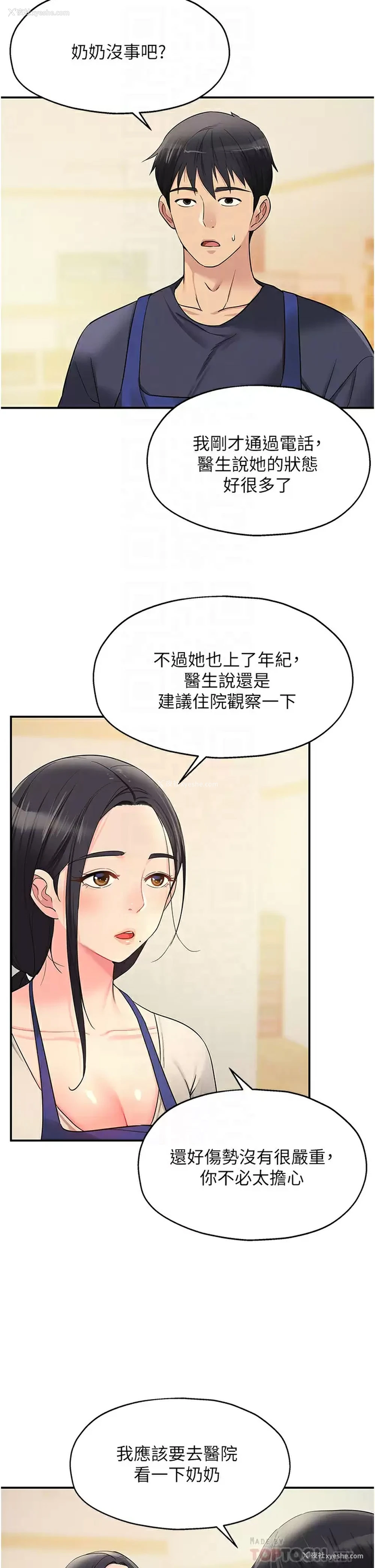 8P - 洞洞杂货店