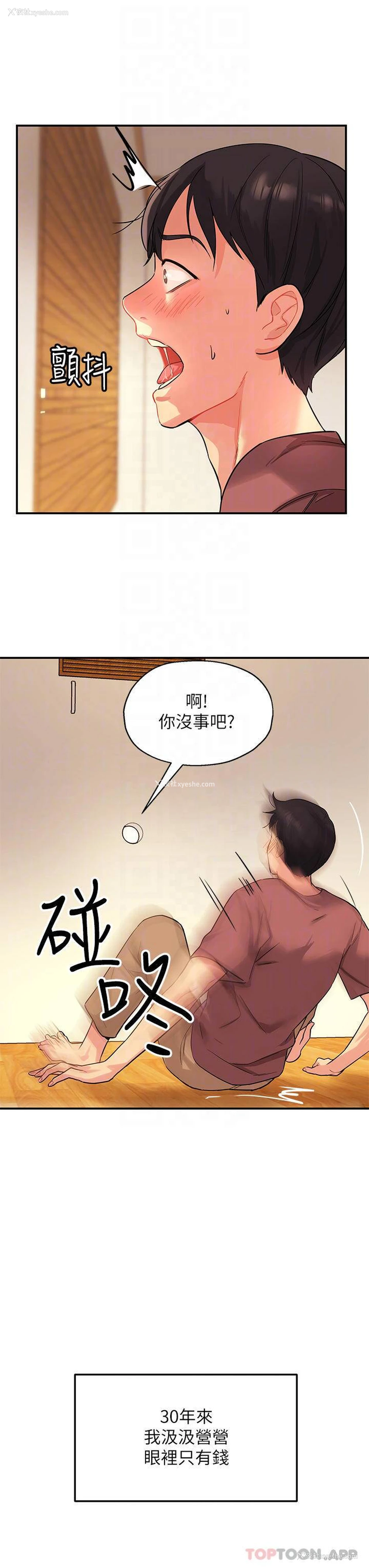 12P - 洞洞杂货店