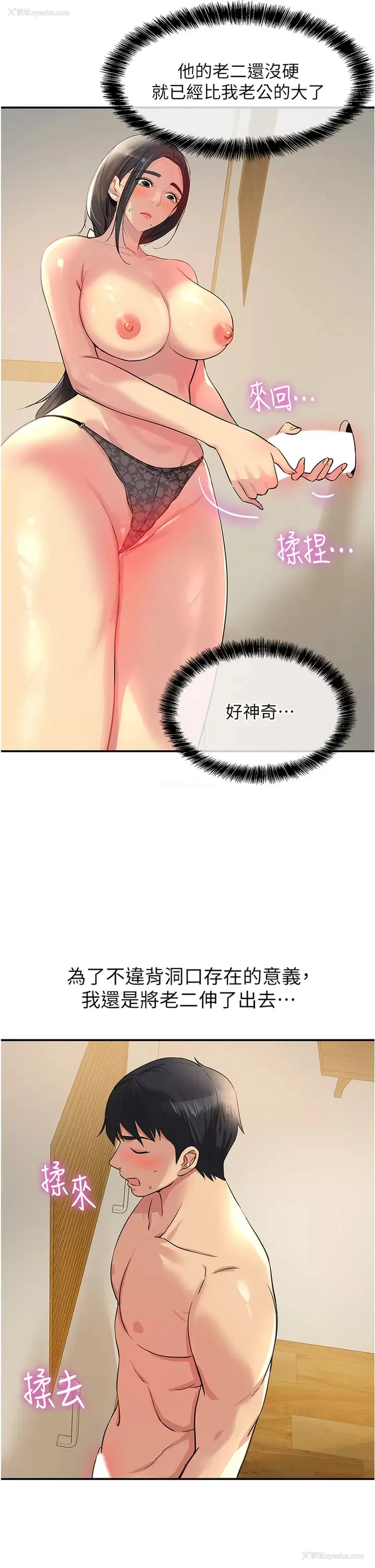 11P - 洞洞杂货店