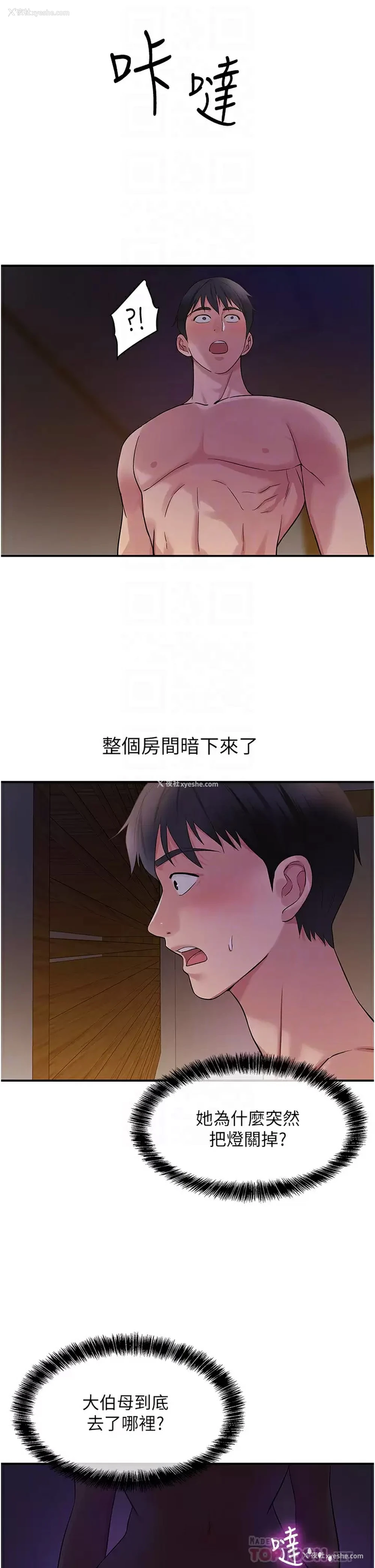 16P - 洞洞杂货店