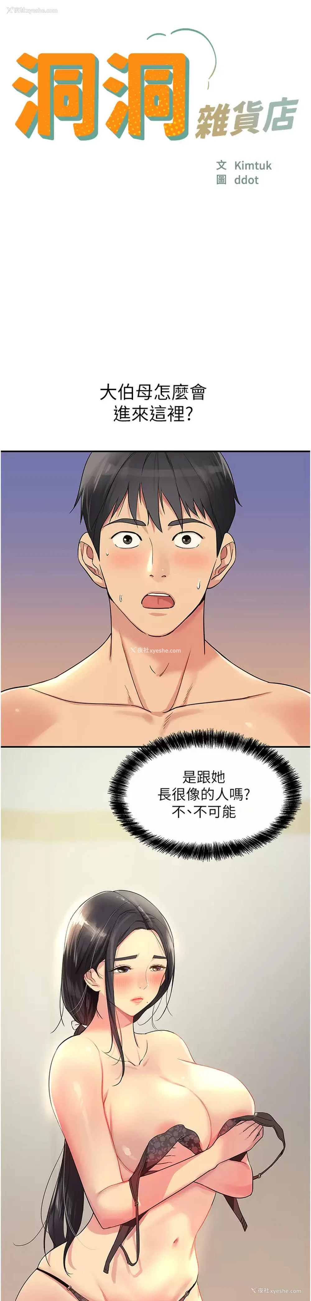 3P - 洞洞杂货店