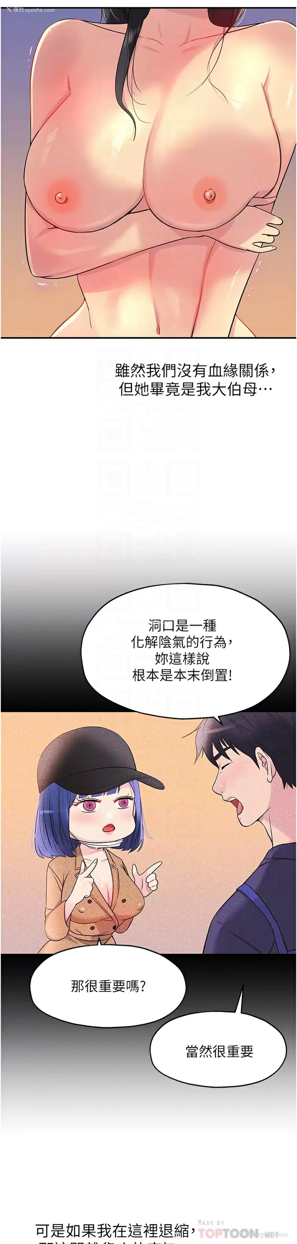 8P - 洞洞杂货店