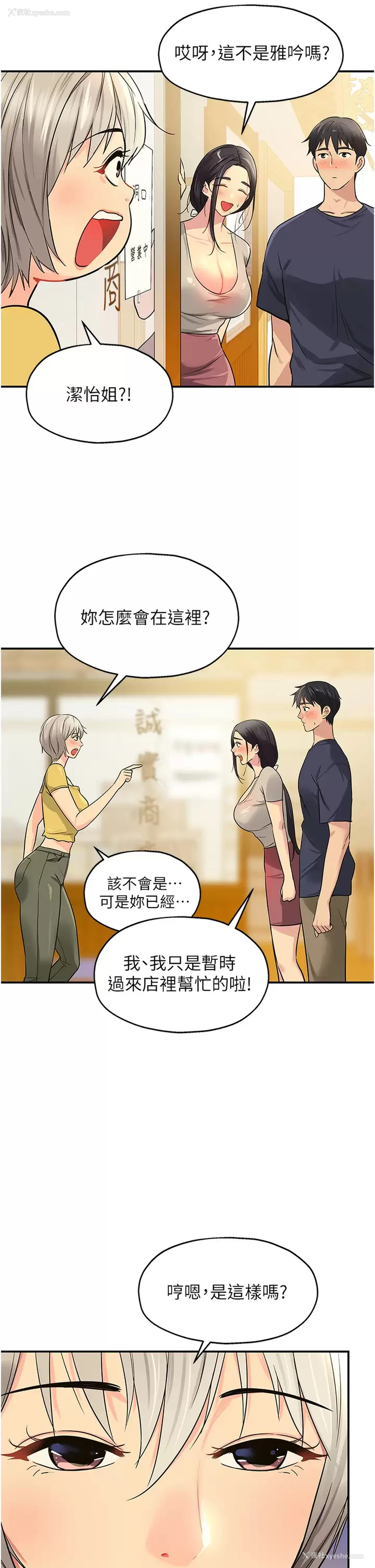 29P - 洞洞杂货店