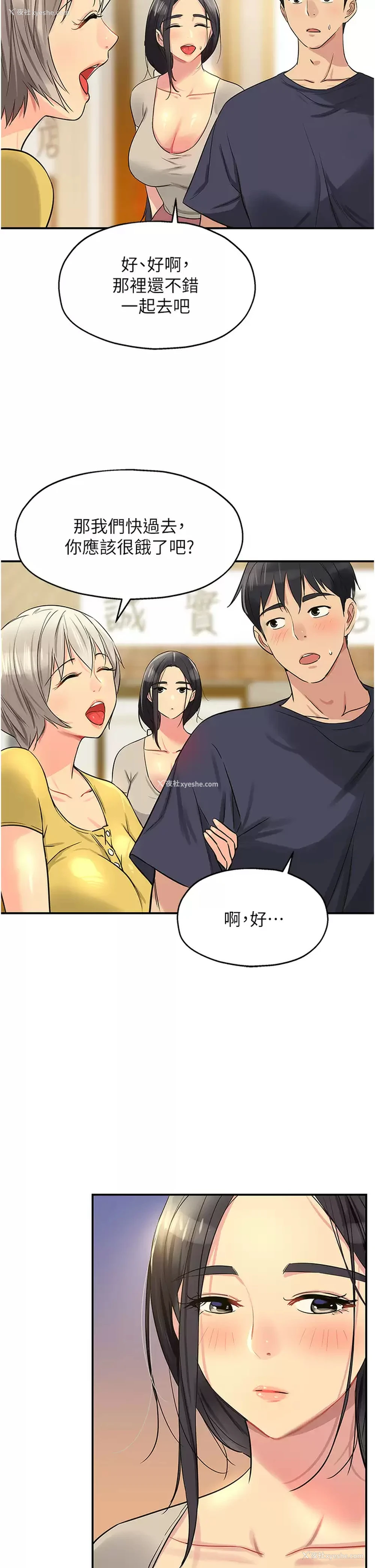 34P - 洞洞杂货店