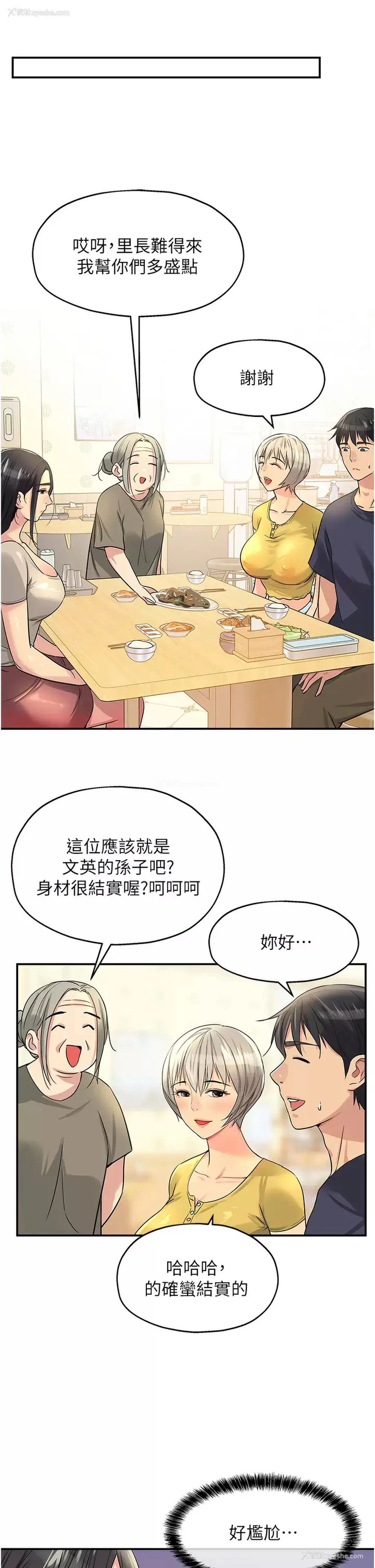 36P - 洞洞杂货店