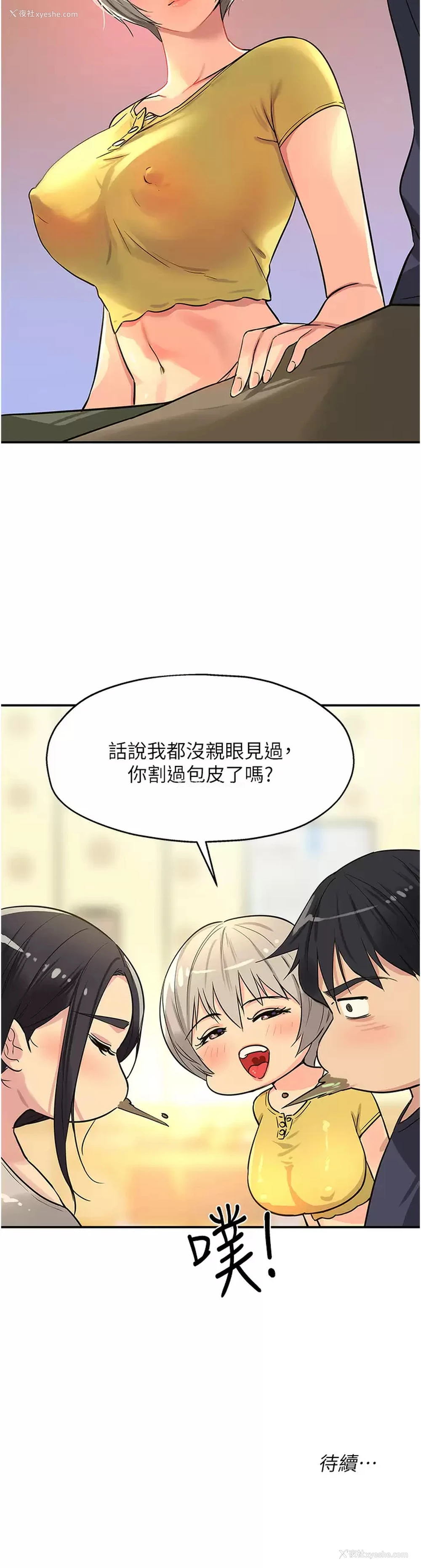 41P - 洞洞杂货店