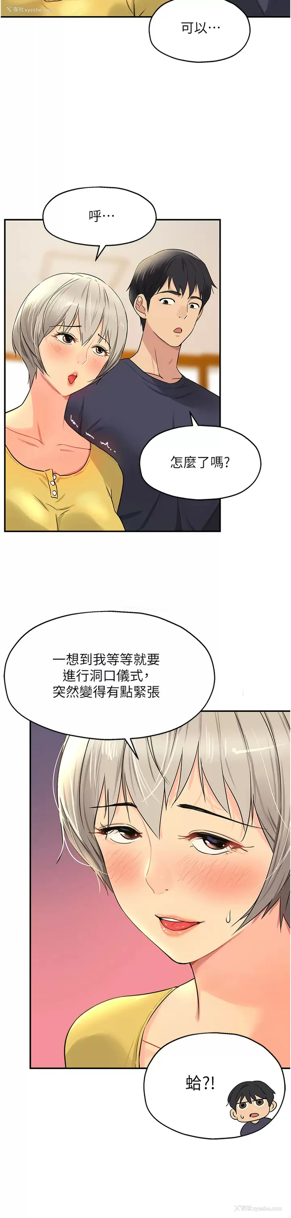 22P - 洞洞杂货店