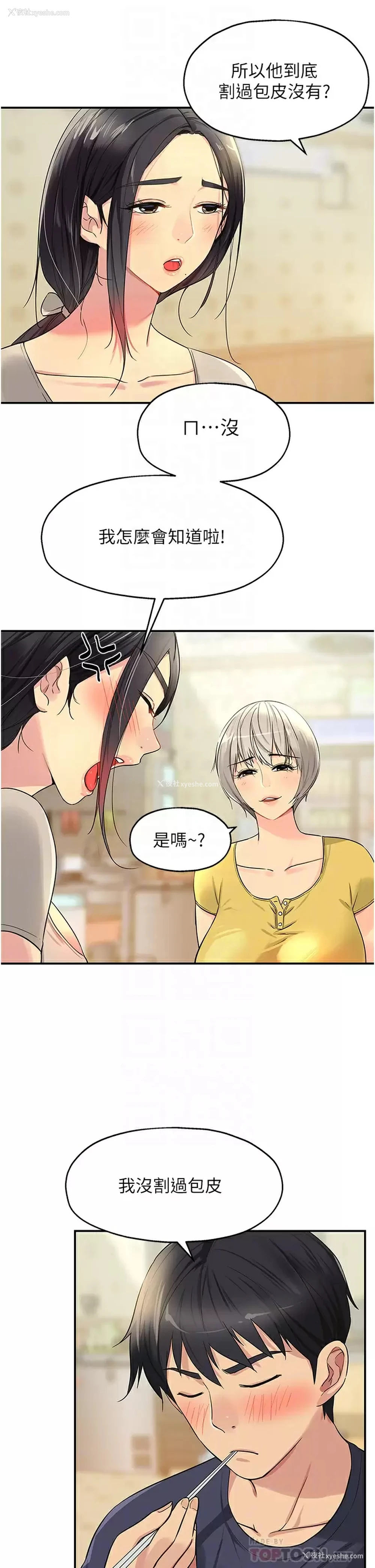 4P - 洞洞杂货店