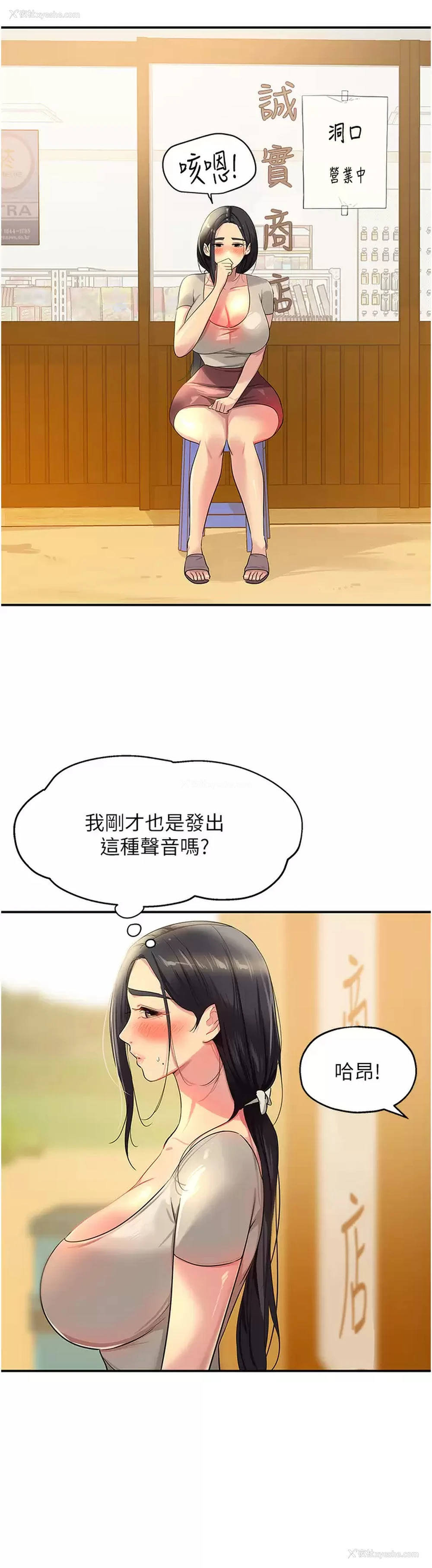13P - 洞洞杂货店
